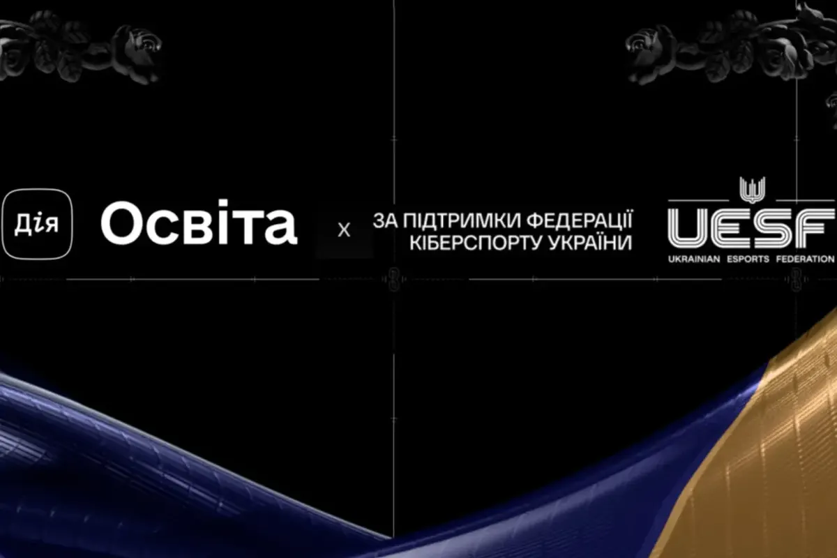 UESF долучилася до кампанії Дія.Освіта про безпеку підлітків у геймінгу