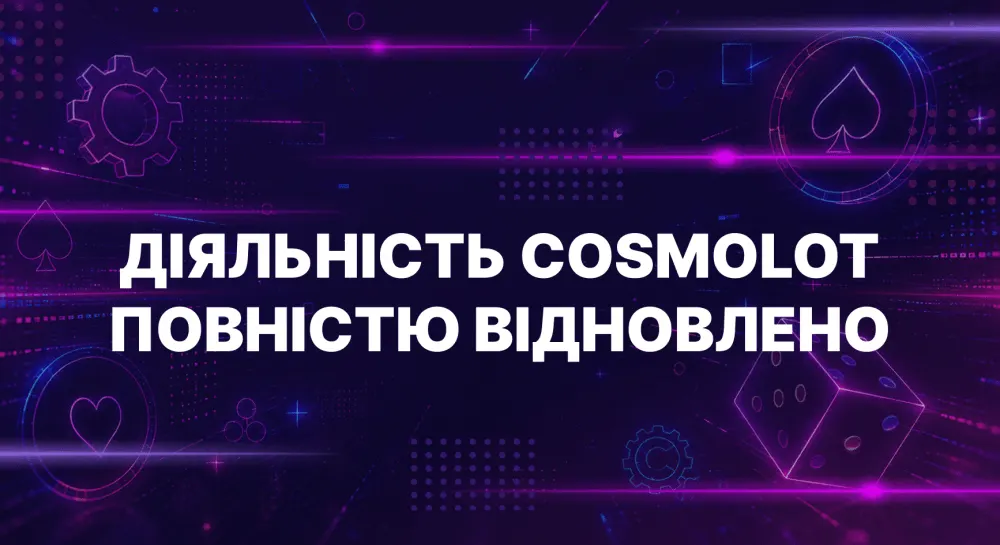 Cosmolot відновив роботу після врегулювання податкових спорів